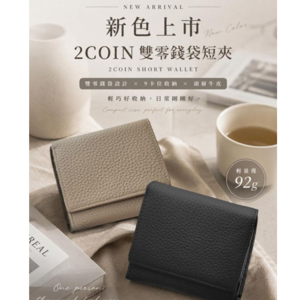 2COIN頭層牛皮二折短夾女夾【LH1152】 