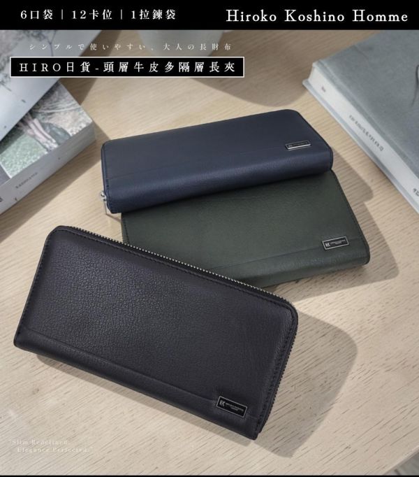 日貨-真皮頭層牛皮男士拉鍊皮夾錢包長夾男夾-HIRO【LH1166】 