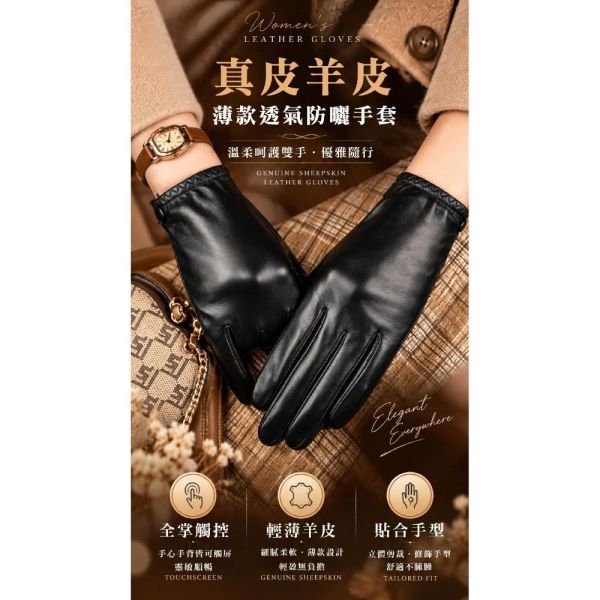 羊皮薄款透氣防曬女士騎車手套【LGL16】 