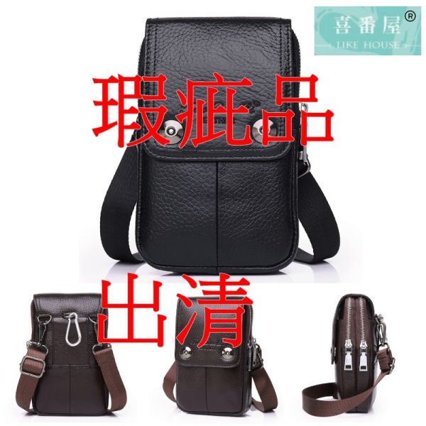 【喜番屋】瑕疵出清品【SP15】 