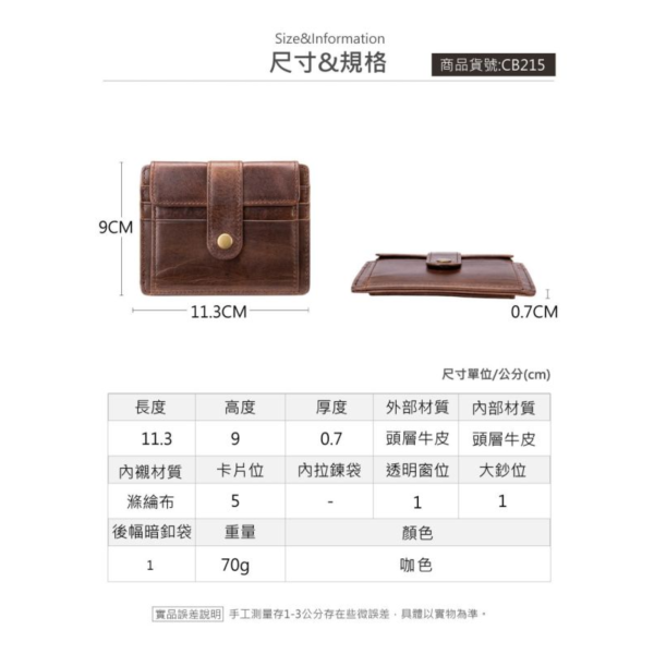 頭層牛皮6卡位卡片包【CB215】 