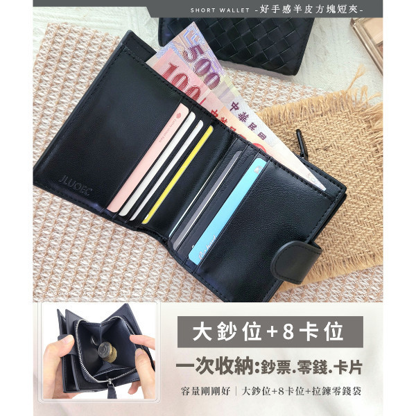 尾貨出清-羊皮手工編織短夾女夾【KN120】 