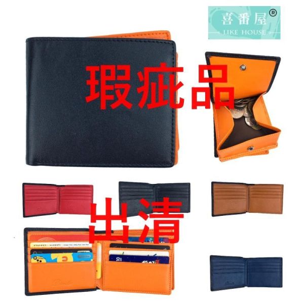 【喜番屋】瑕疵出清品【SP15】 