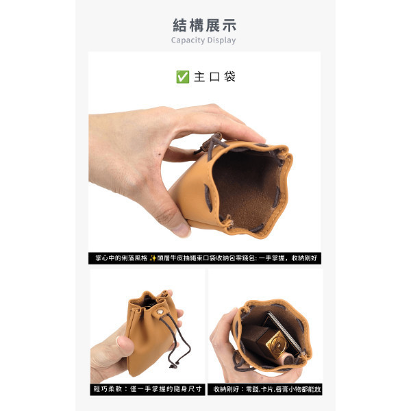 頭層牛皮束口袋零錢包【LH1121】 