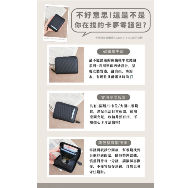 碳纖維牛皮大開口方塊零錢包【LH1114】 