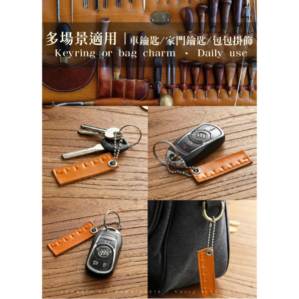 頭層牛皮鑰匙圈掛飾-尺6CM【KB163】 