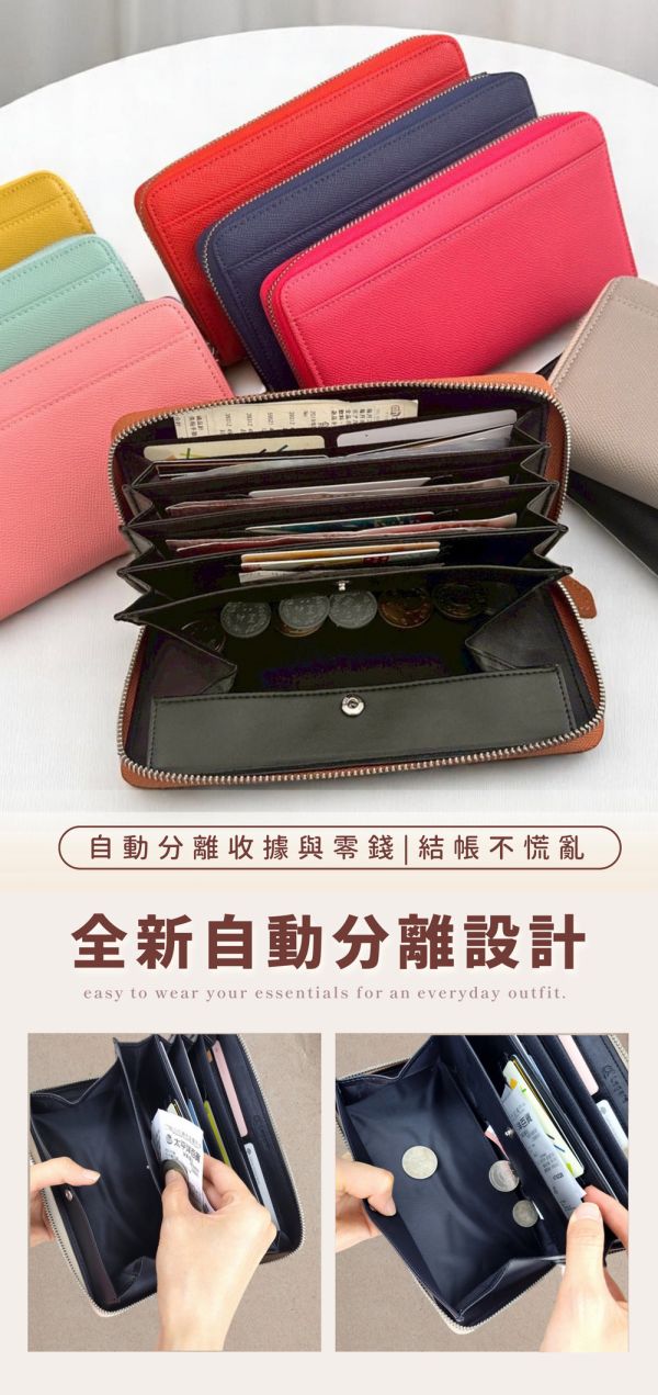 手掌紋牛皮零錢自動分離拉鍊長夾女夾【LH1109】 真皮,牛皮,長夾,女夾,自動分離,錢包,皮夾