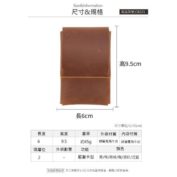 頭層瘋馬牛皮翻蓋卡片包【CB221】 