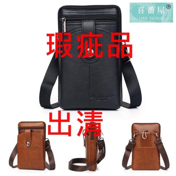 【喜番屋】瑕疵出清品【SP91】 