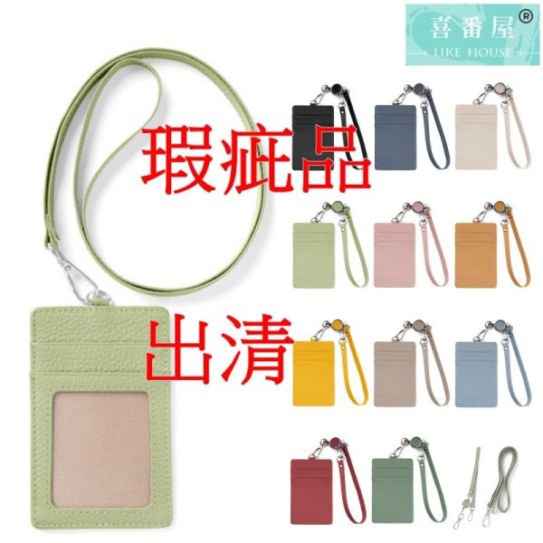 【喜番屋】瑕疵出清品【SP30】 