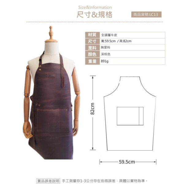 限量*頭層牛皮全皮製作隔熱耐用工作圍裙【LC13】 