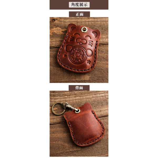 頭層牛皮門禁卡套鑰匙圈-招財貓【KB139】 