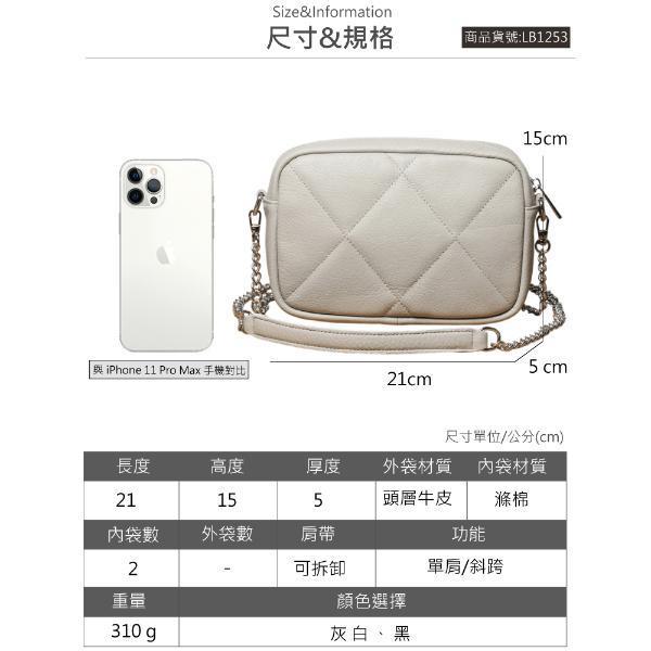 頭層牛皮菱格紋鍊條肩背方包女包【LB1253】 