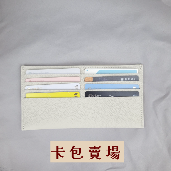 頭層牛皮輕薄8卡位卡包(卡包賣場)【LB1163-3】 