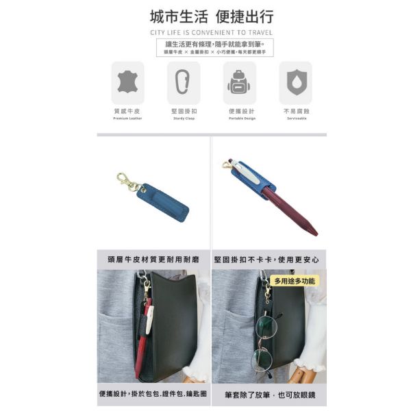 頭層荔枝紋牛皮掛眼鏡掛筆套【LW83】 