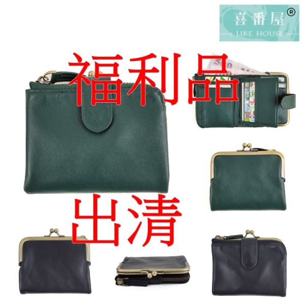 【喜番屋】福利出清品【SP66】 