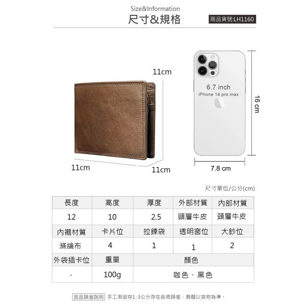 頭層牛皮二折男士短夾男夾【LH1160】 