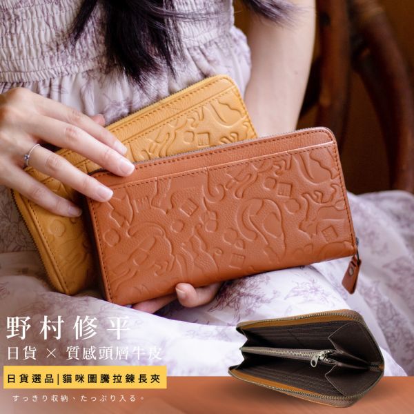 日貨-頭層牛皮貓咪圖騰拉鍊長夾女夾-野村修平【LH1143】 