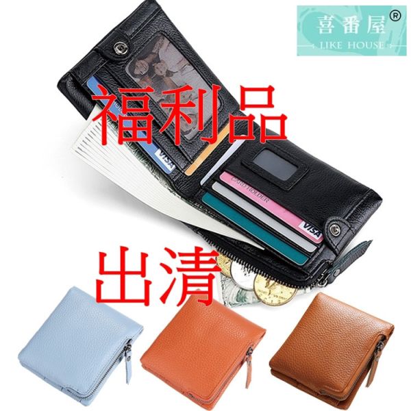 【喜番屋】福利出清品【SP83】 