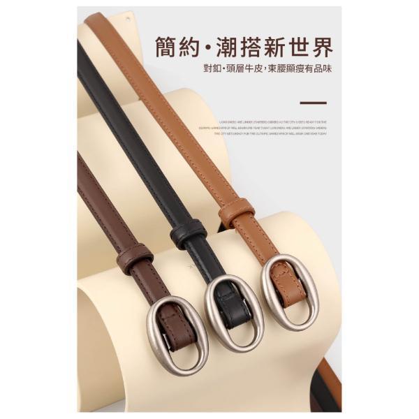 頭層牛皮帶寬1.5CM女士橢圓扣頭無孔腰帶【LL251】 