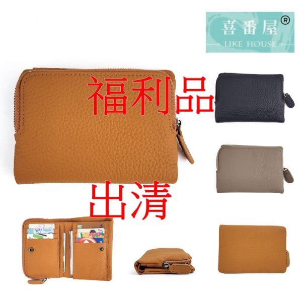 【喜番屋】瑕疵出清品【SP75】 