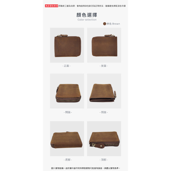 頭層瘋馬牛皮L型拉鏈零錢包【LH1141】 