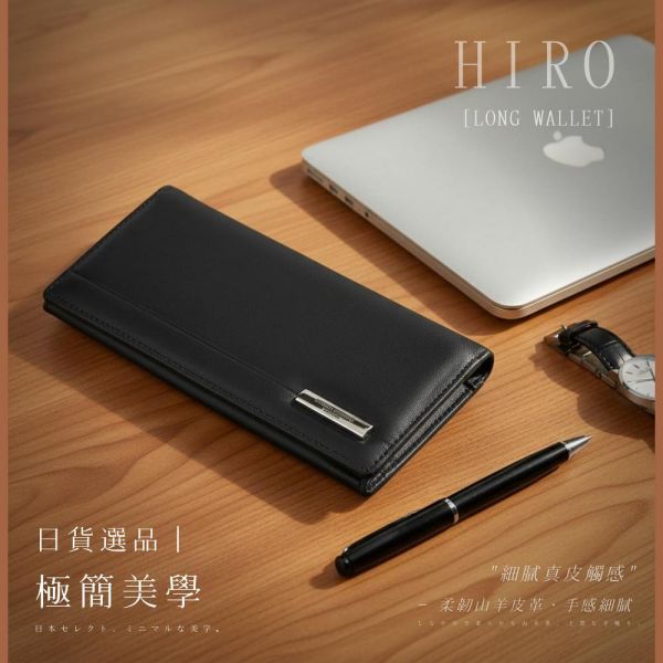 羊皮二折西裝包長夾男夾-HIRO【LH1145】 
