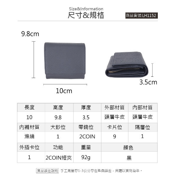 2COIN頭層牛皮二折短夾女夾【LH1152】 