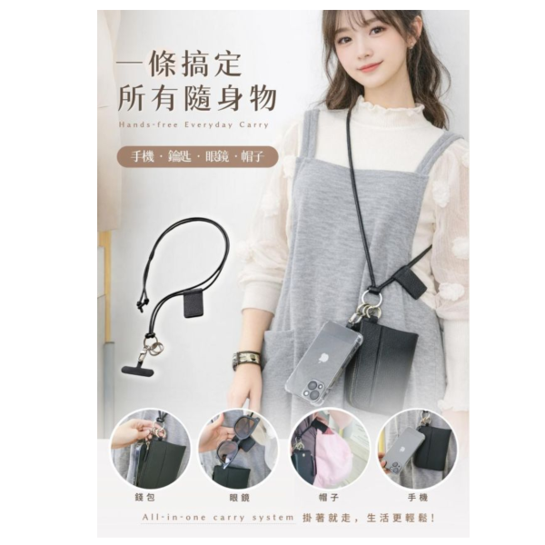 真皮頭層牛皮多功能手機背帶帽夾眼鏡套【LW85】 