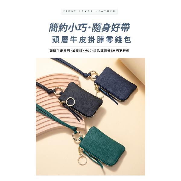 頭層牛皮掛脖零錢包【LH1124】 