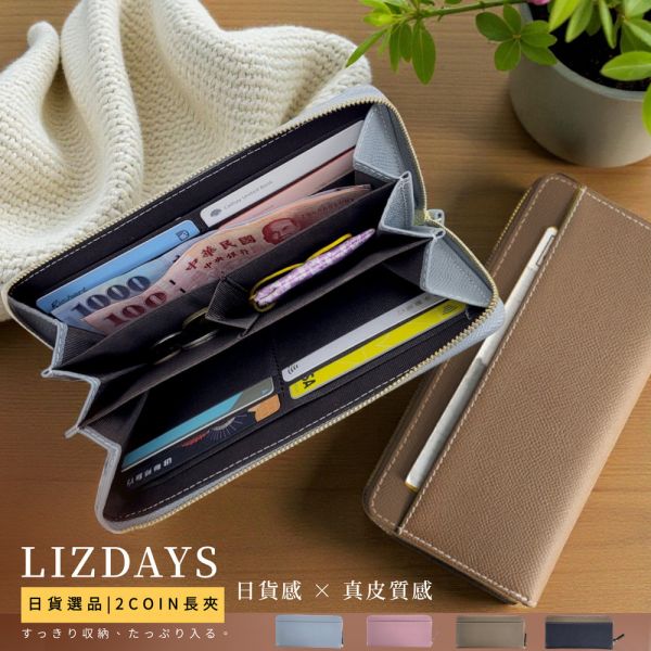 日貨-2COIN頭層牛皮拉鍊長夾女夾-LIZDAYS【LH1135】 