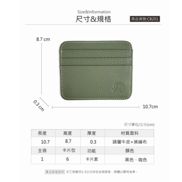 頭層牛皮薄款卡包卡套【CB201】 