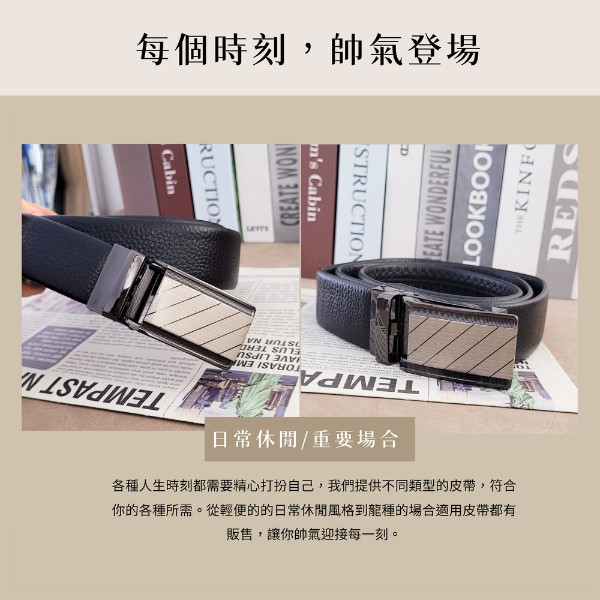 頭層牛皮帶寬3.0CM自動釦皮帶-斜紋【LL215】 