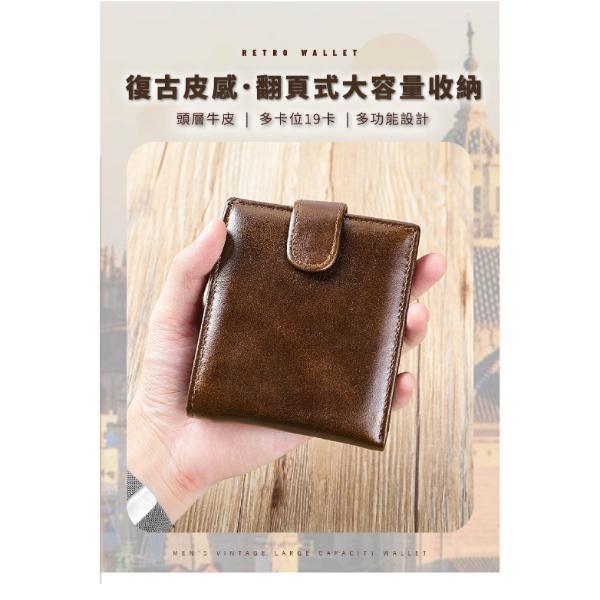 頭層牛皮翻頁式19卡位男士短夾男夾【LH1129】 真皮,牛皮,男夾,短夾,皮夾,錢包