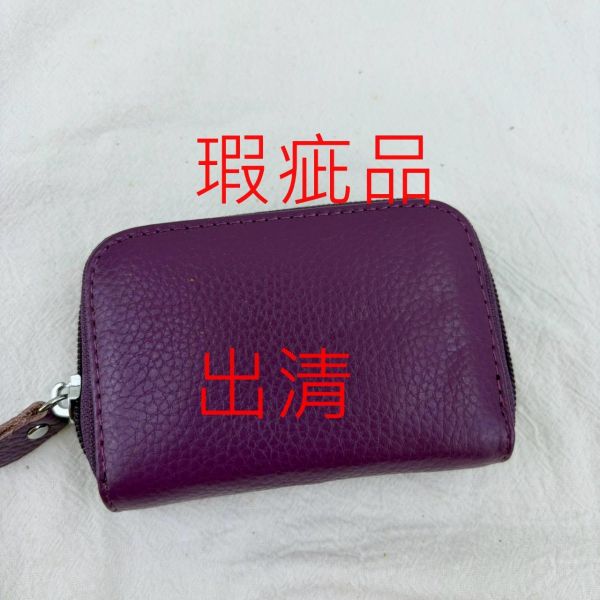 【喜番屋】瑕疵出清品【SP20】 