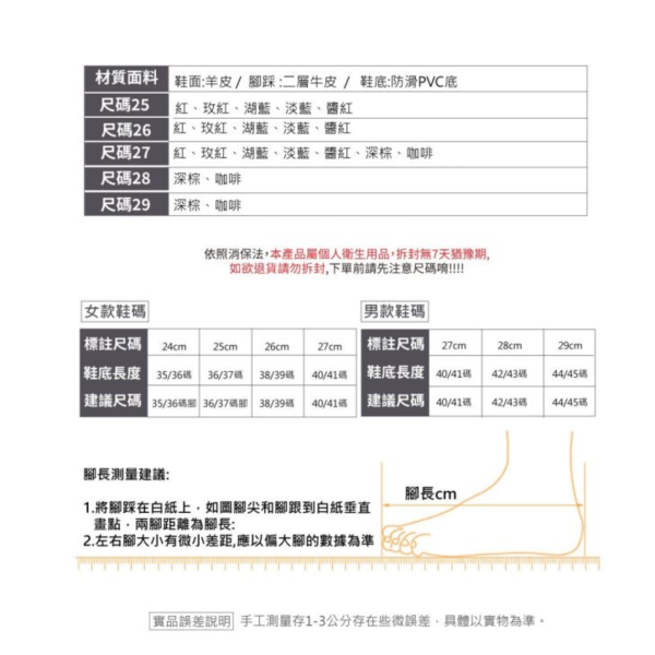 羊皮拼接防滑軟底室內拖鞋【LS42】 