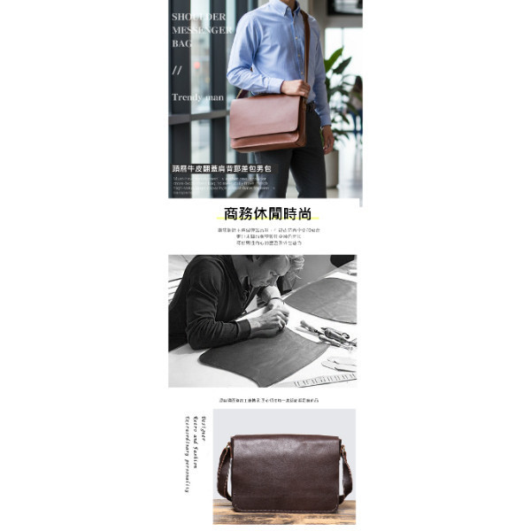 頭層牛皮翻蓋肩背郵差包男包【LB1208】 