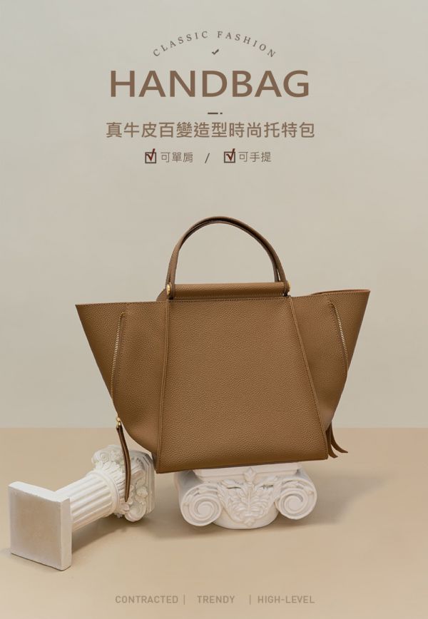 牛皮可變造型托特包女包【LB974】 
