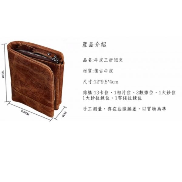 頭層牛皮3折短夾男夾【LH479】 