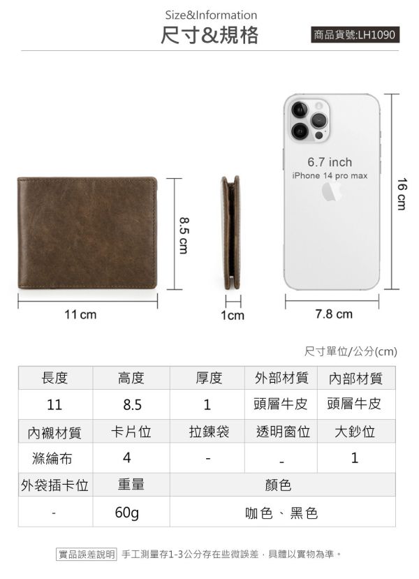 頭層牛皮超薄2折短夾男夾【LH1090】 