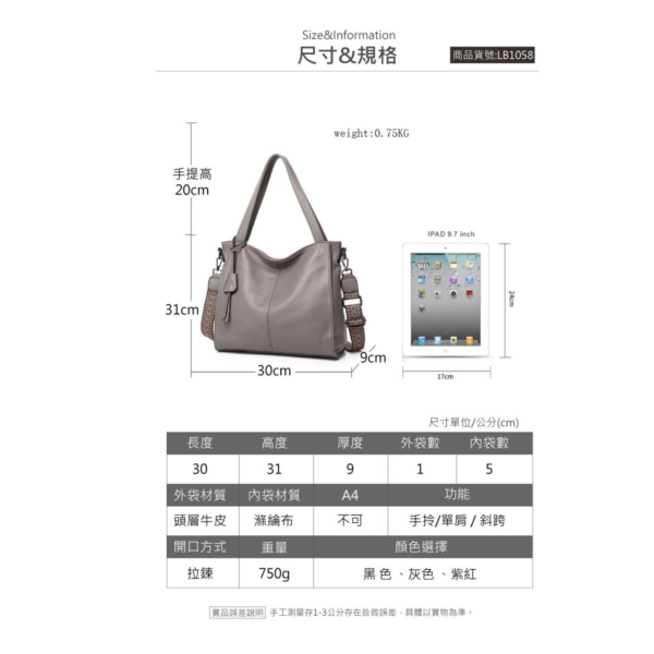 頭層牛皮豎款可肩背手提包女包【LB1058】 
