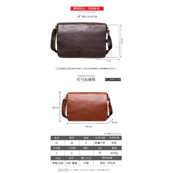 頭層牛皮翻蓋肩背郵差包男包【LB1208】 