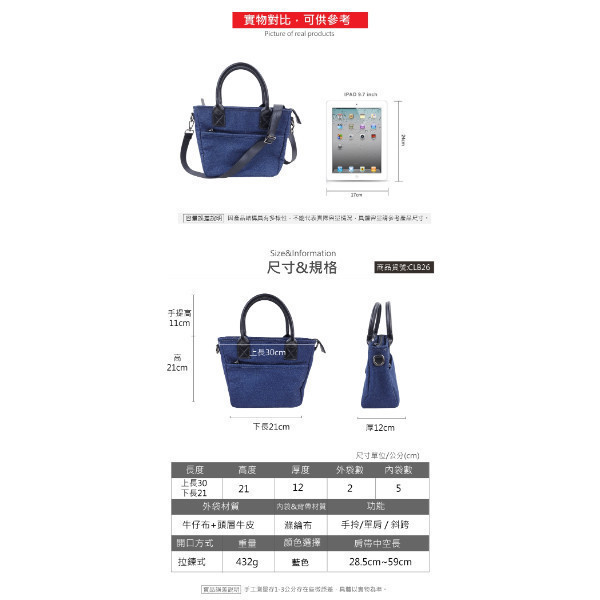 牛仔布配頭層牛皮2WAY肩背手提包女包【CLB26】 