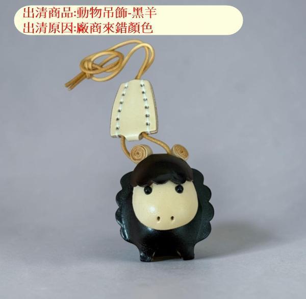 【喜番屋】福利出清品【SP36】 