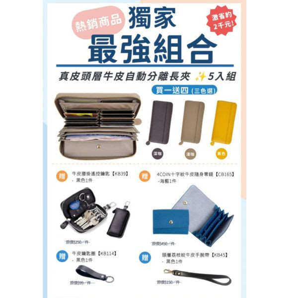 頭層牛皮自動分離長夾-單長夾黃色【SP876】 