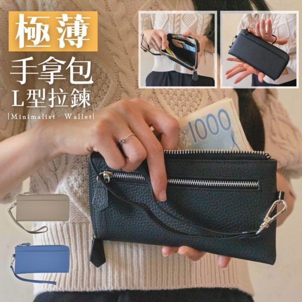 頭層牛皮極薄L型拉鍊小長夾女夾男夾【LH1122】 