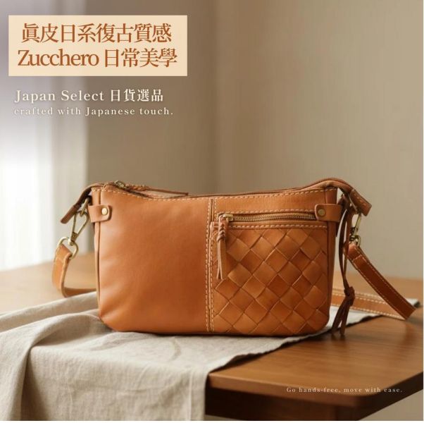 日貨-頭層牛皮麻花拉鍊編織肩背包女包-zucchero【LB1228】 