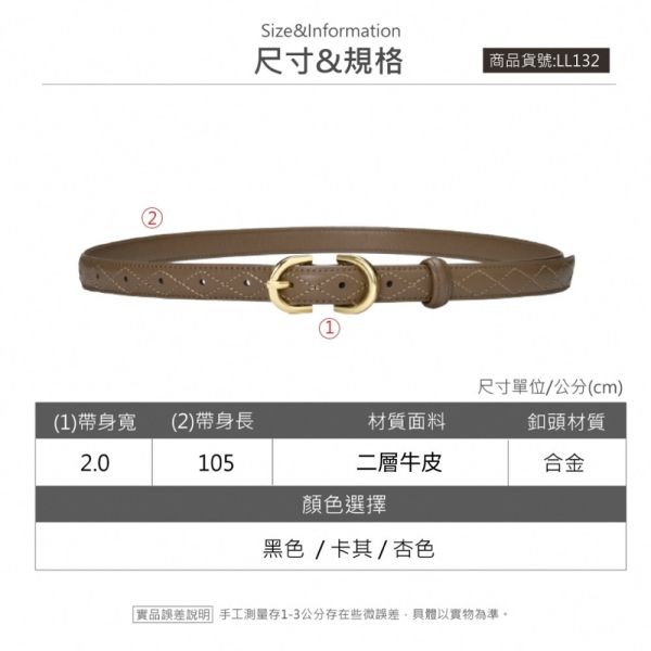 牛皮帶寬2CM菱格紋女士針釦腰帶【LL132】 