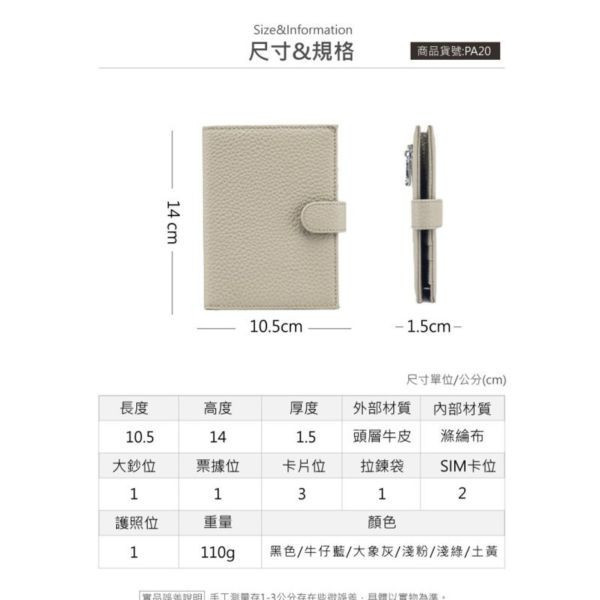 RFID頭層牛皮護照包-福利出清【SPPA20】 