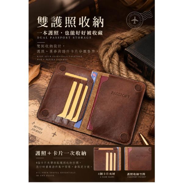 頭層牛皮護照包【PA31】 